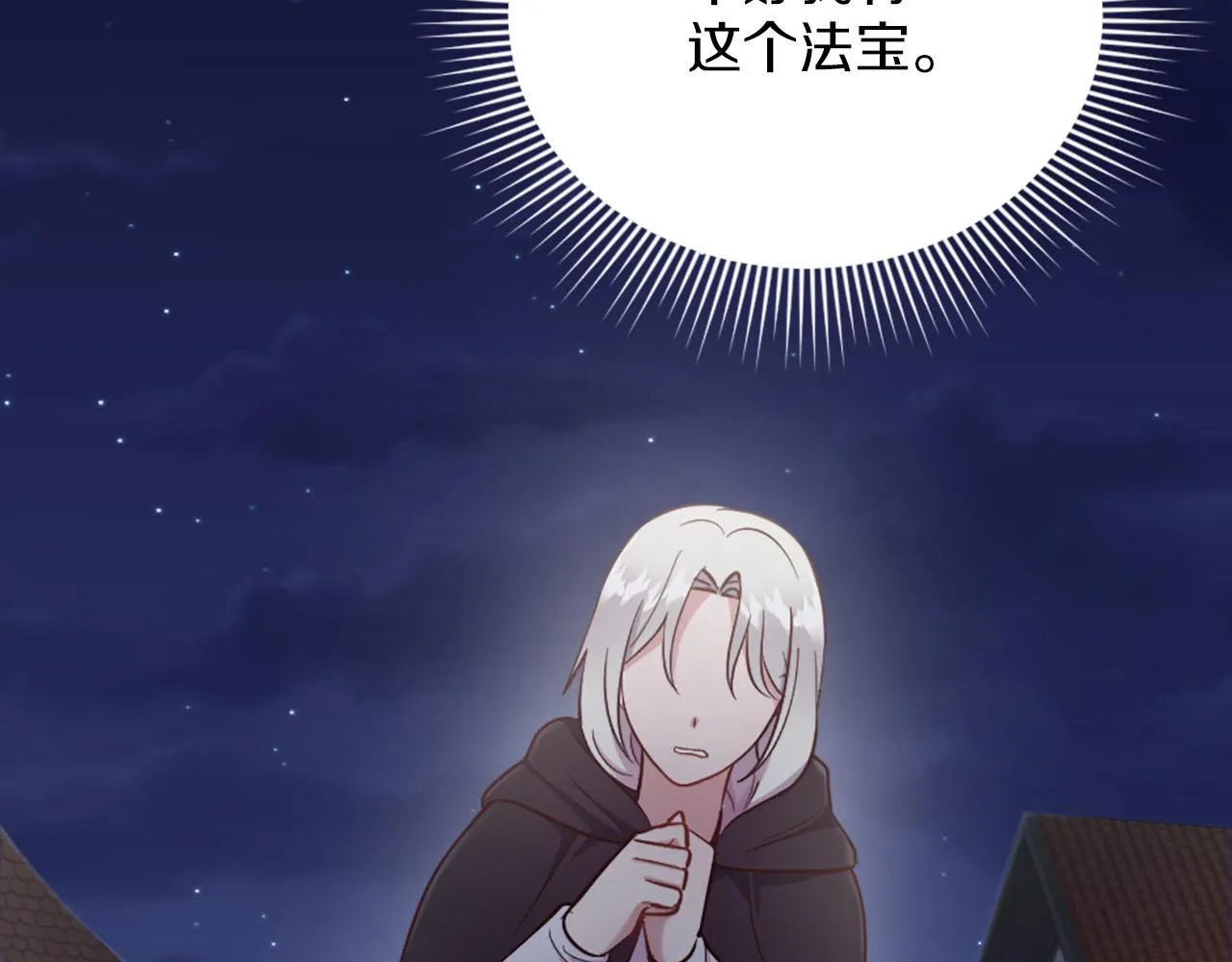 第34话 坏女巫 第134页