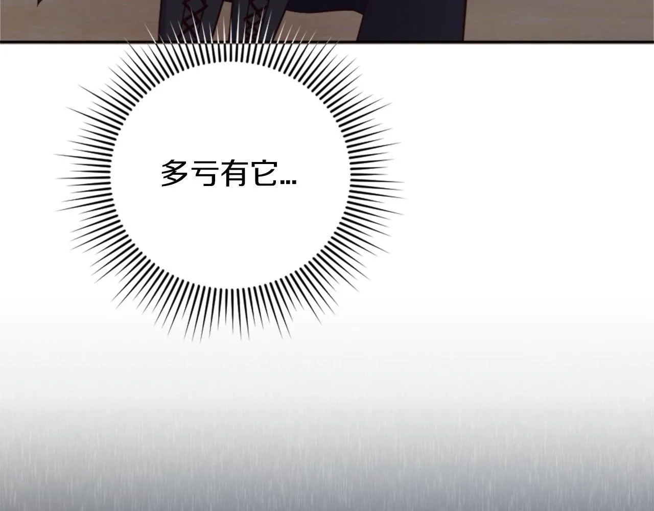 第34话 坏女巫 第136页