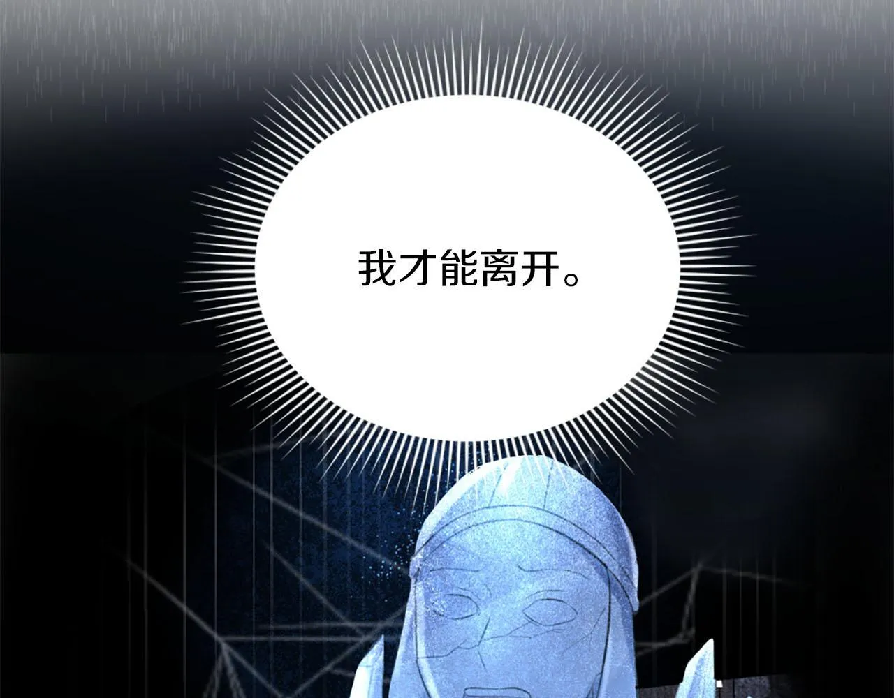 第34话 坏女巫 第137页