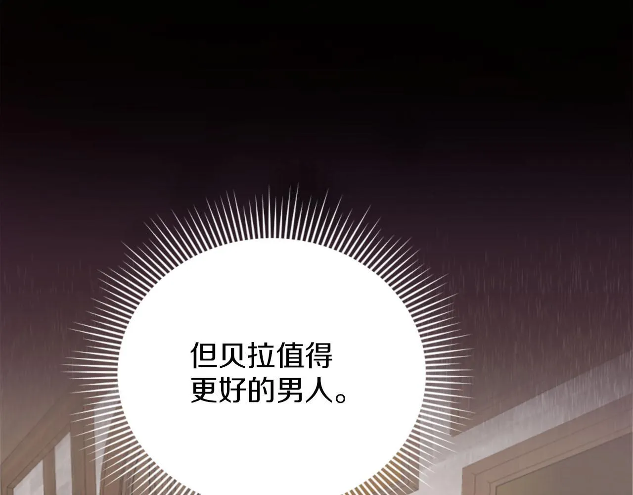 第34话 坏女巫 第139页