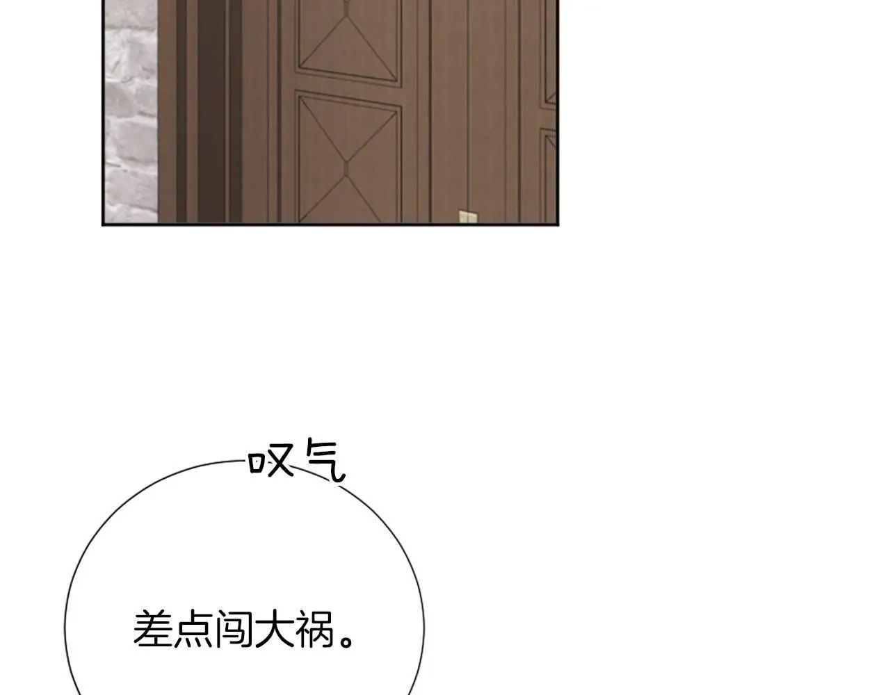 第34话 坏女巫 第143页