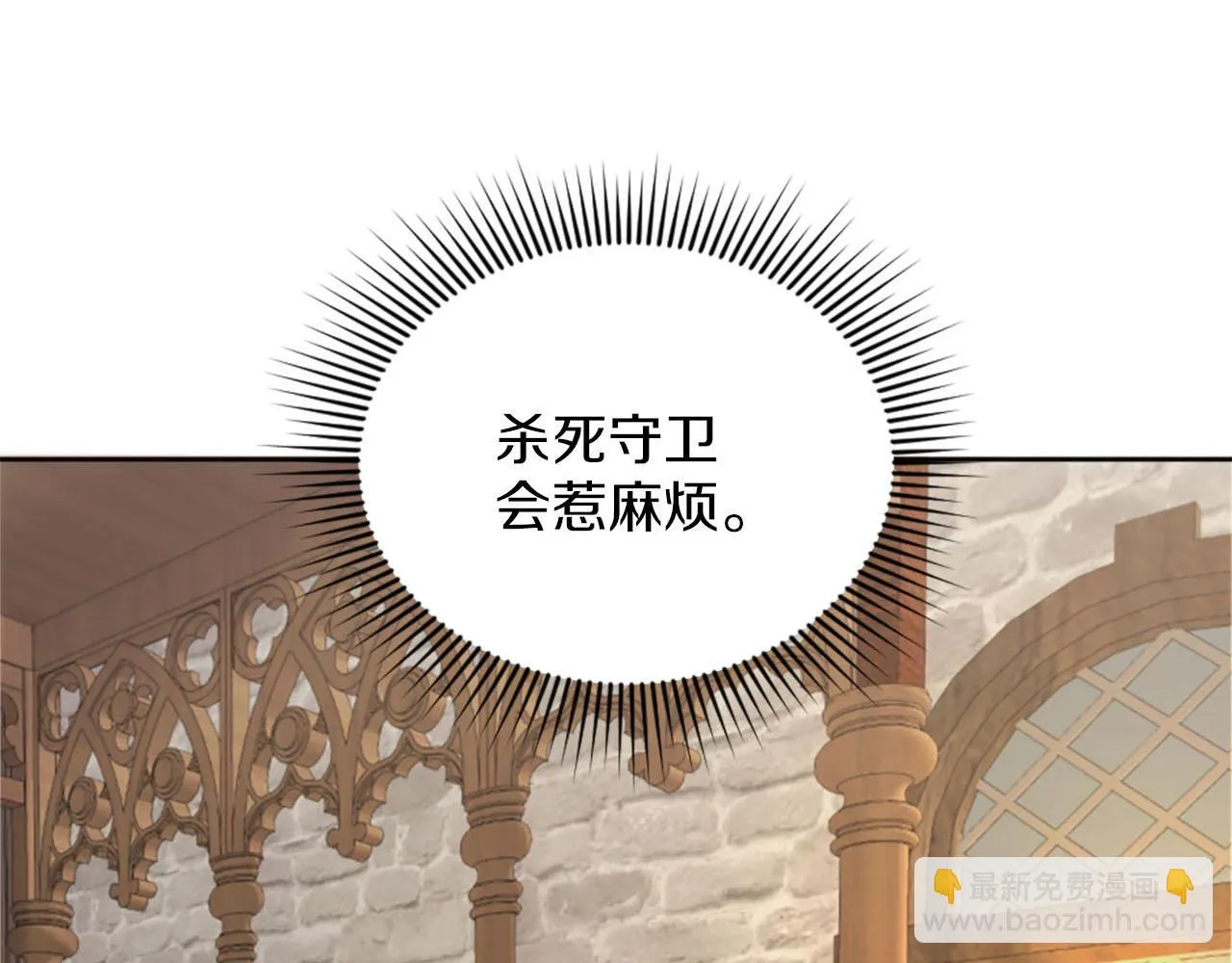 第34话 坏女巫 第146页