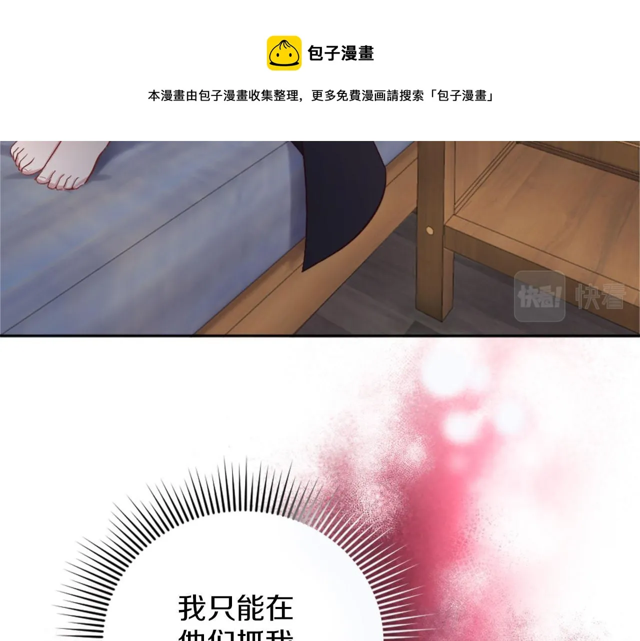 第34话 坏女巫 第148页