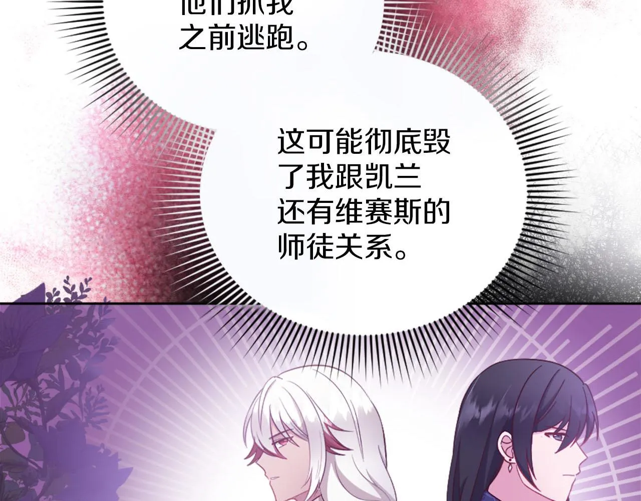 第34话 坏女巫 第149页