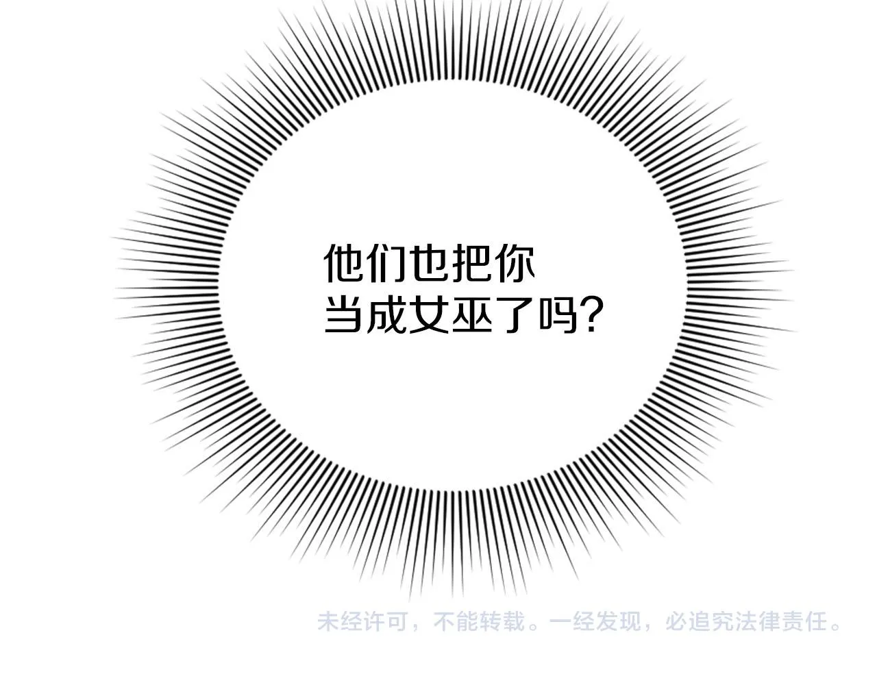 第34话 坏女巫 第177页