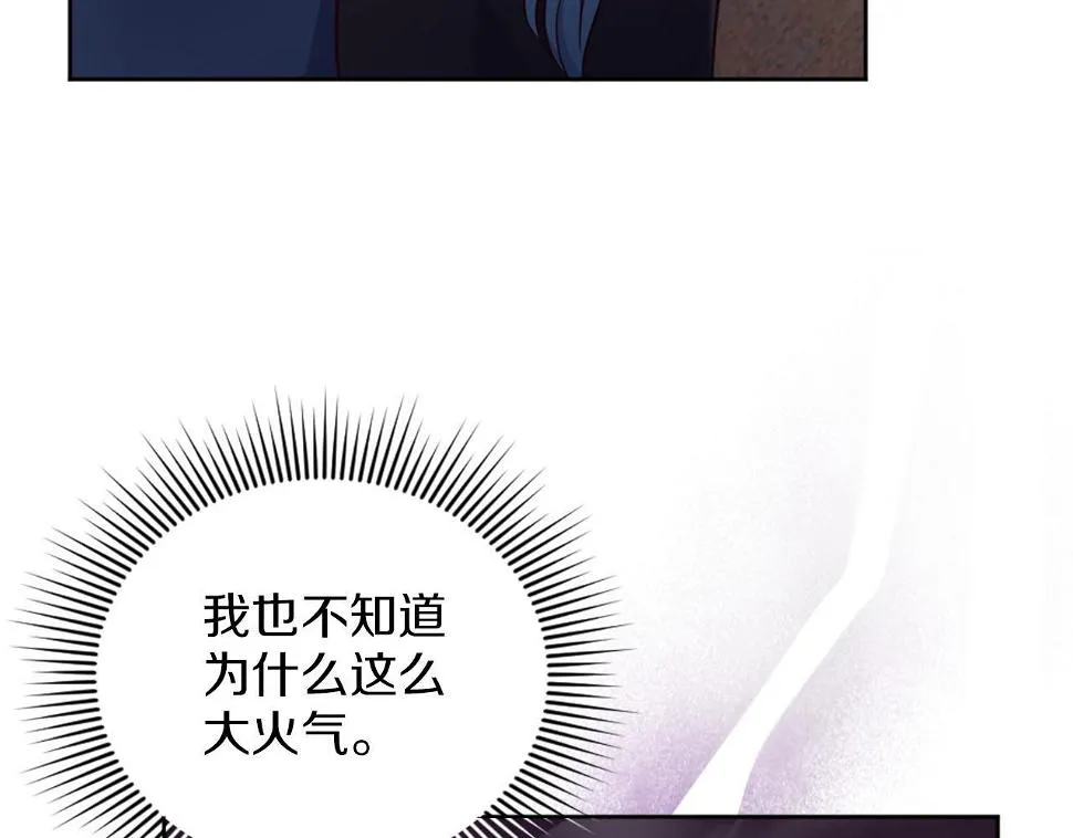 第32话 三人的关系 第10页