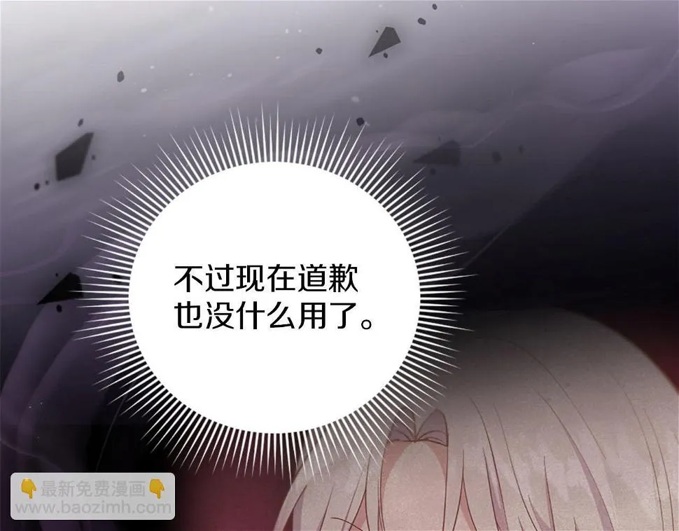 第32话 三人的关系 第16页