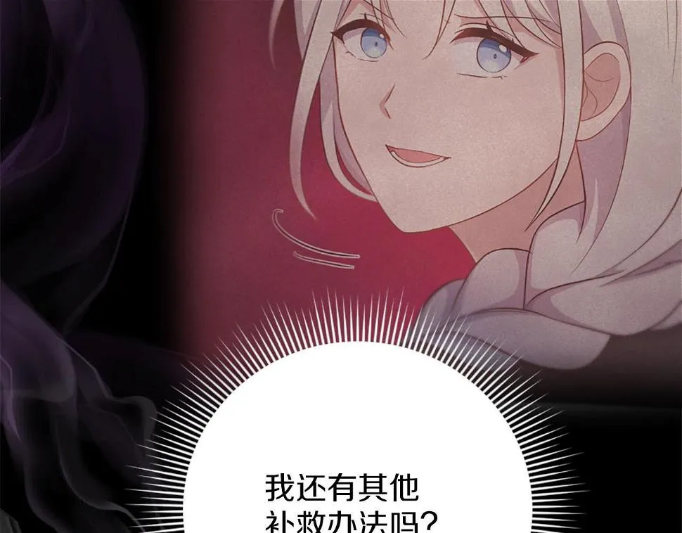 第32话 三人的关系 第17页