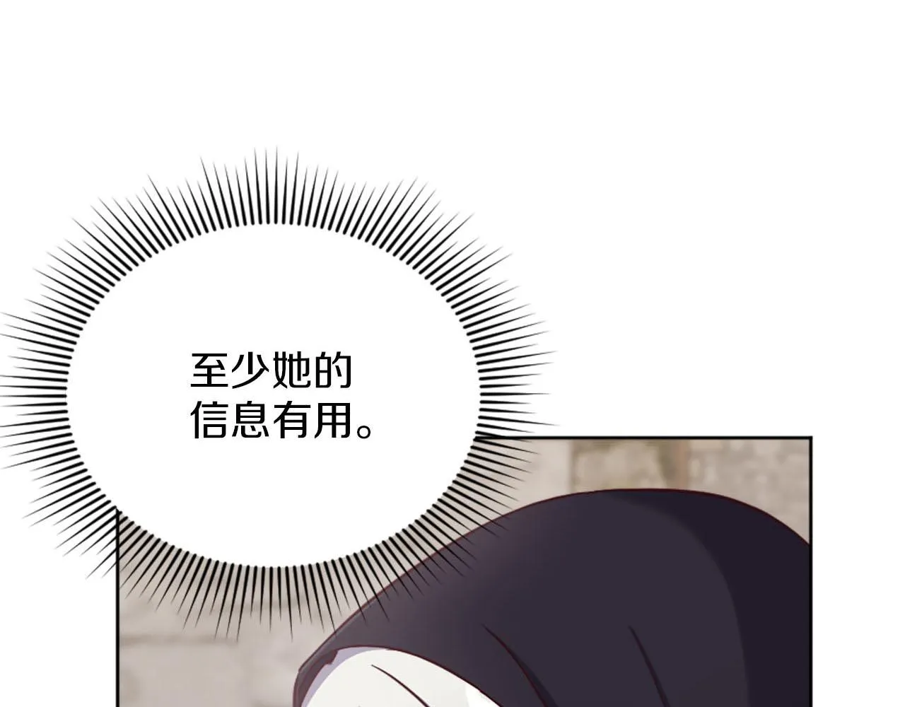 第32话 三人的关系 第24页