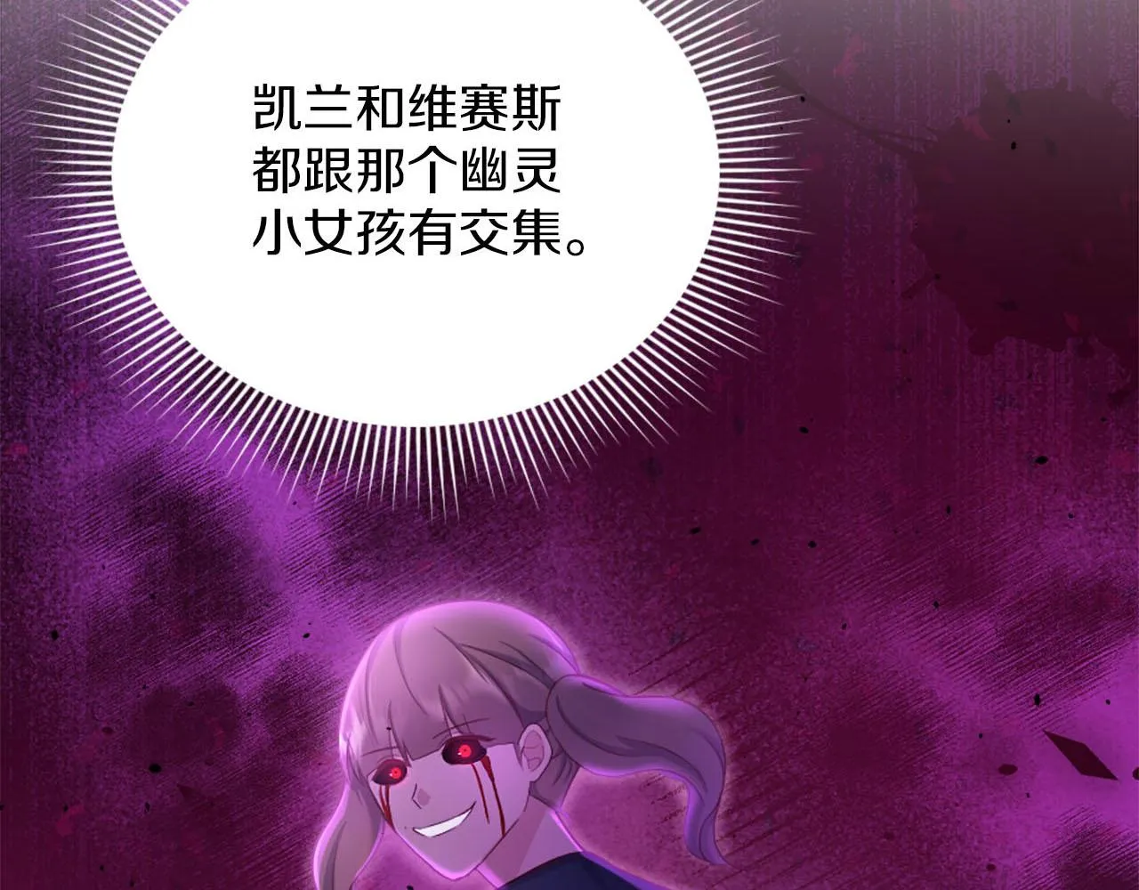 第32话 三人的关系 第27页