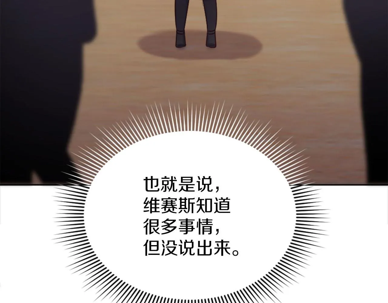 第32话 三人的关系 第33页