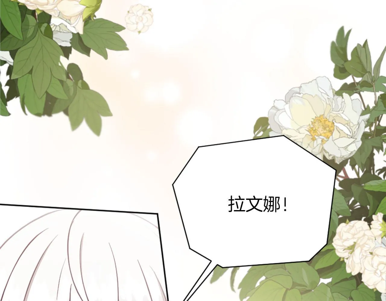 第32话 三人的关系 第42页