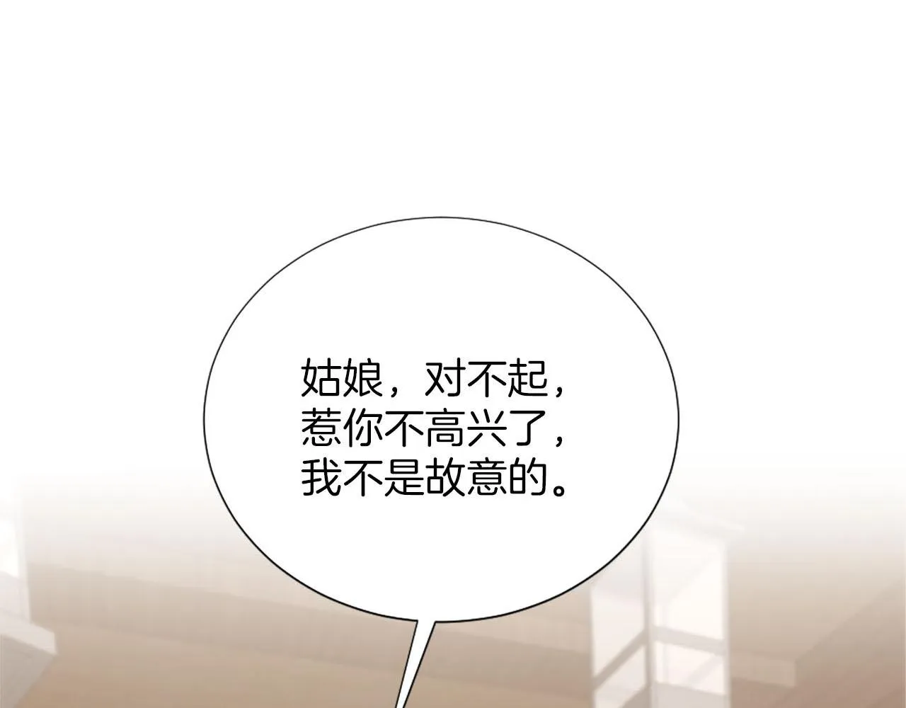 第32话 三人的关系 第50页