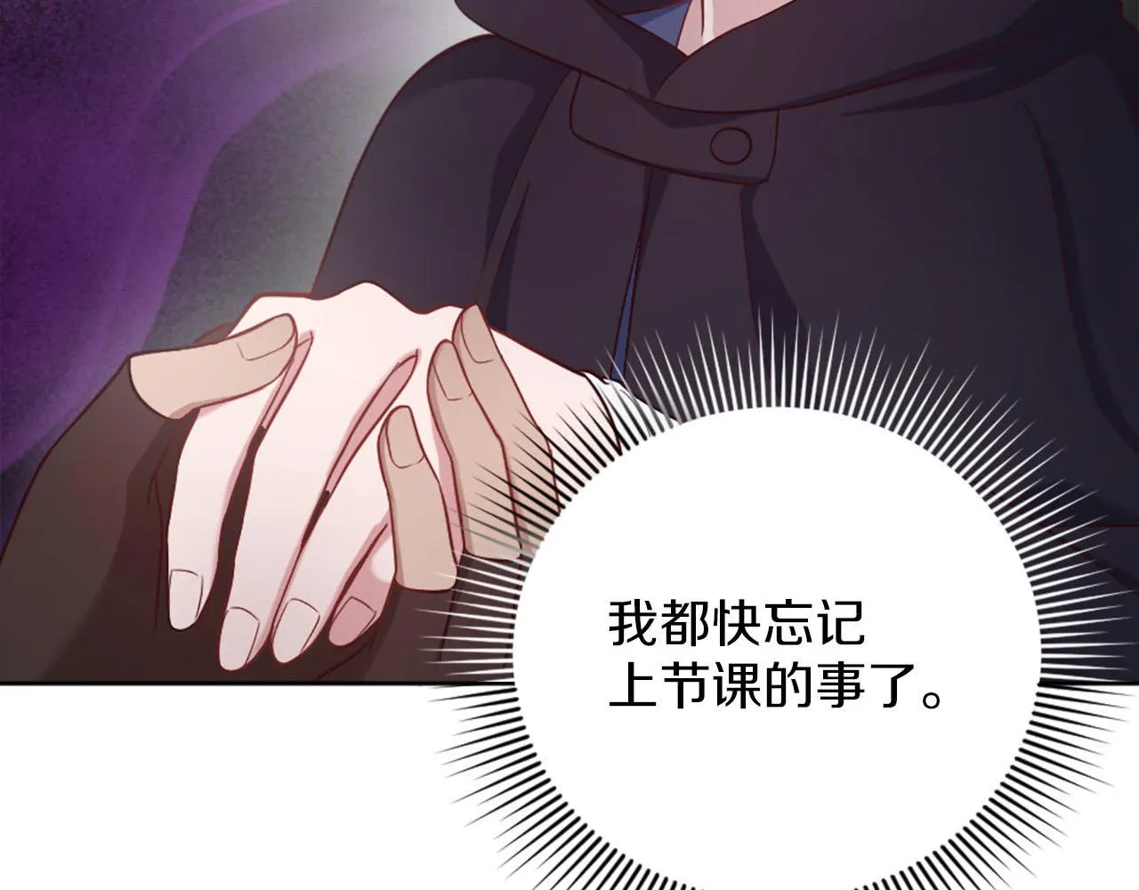 第32话 三人的关系 第55页