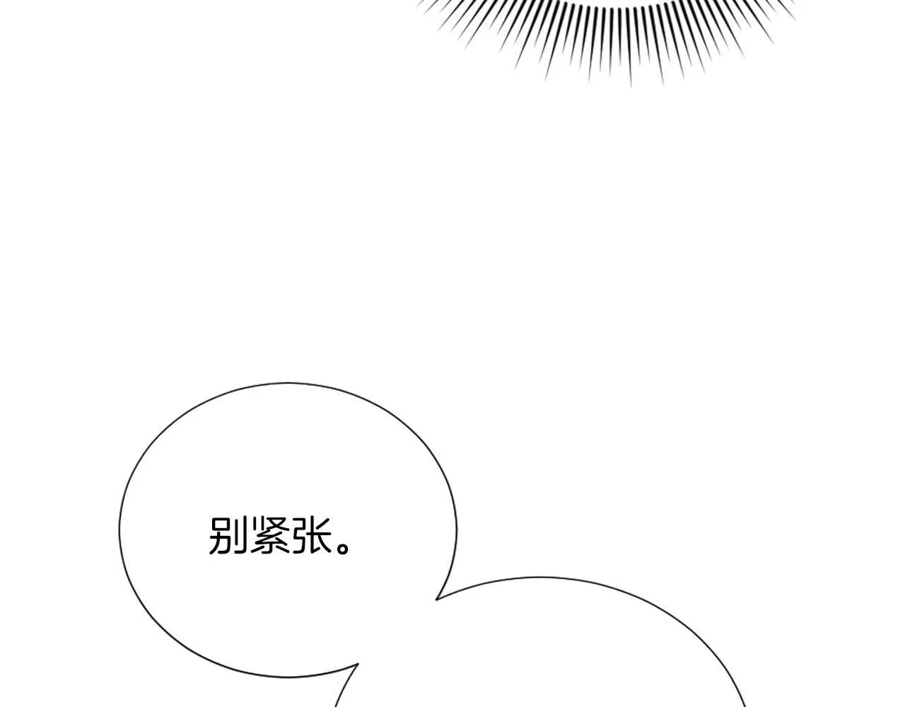 第32话 三人的关系 第56页