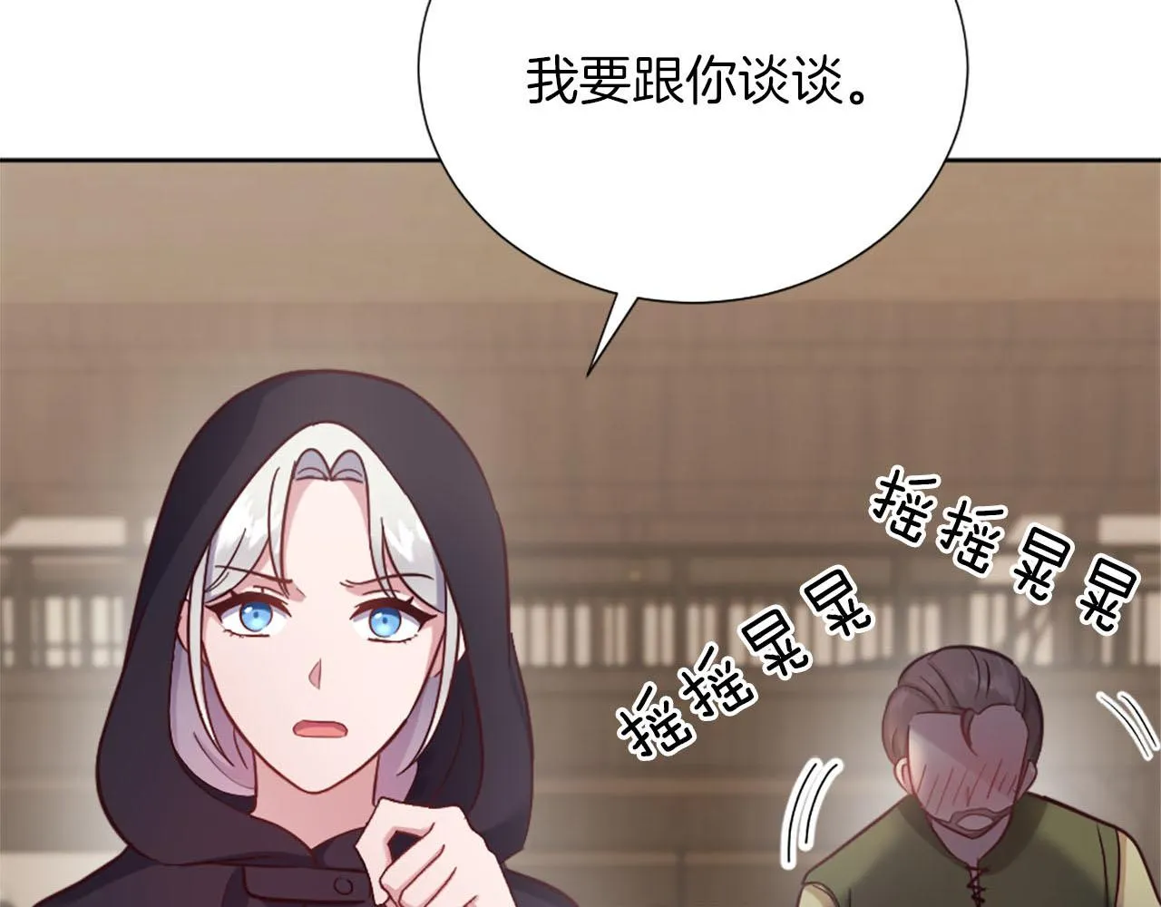第32话 三人的关系 第57页