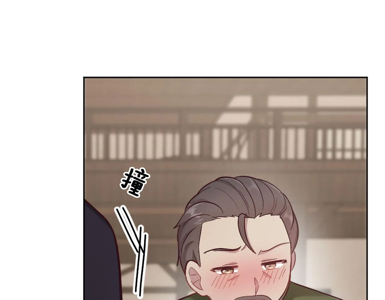 第32话 三人的关系 第59页