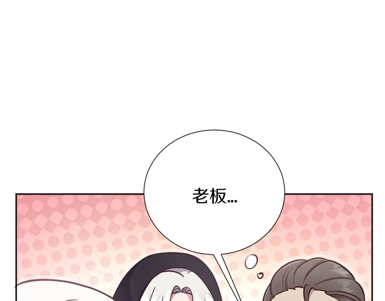 第32话 三人的关系 第62页