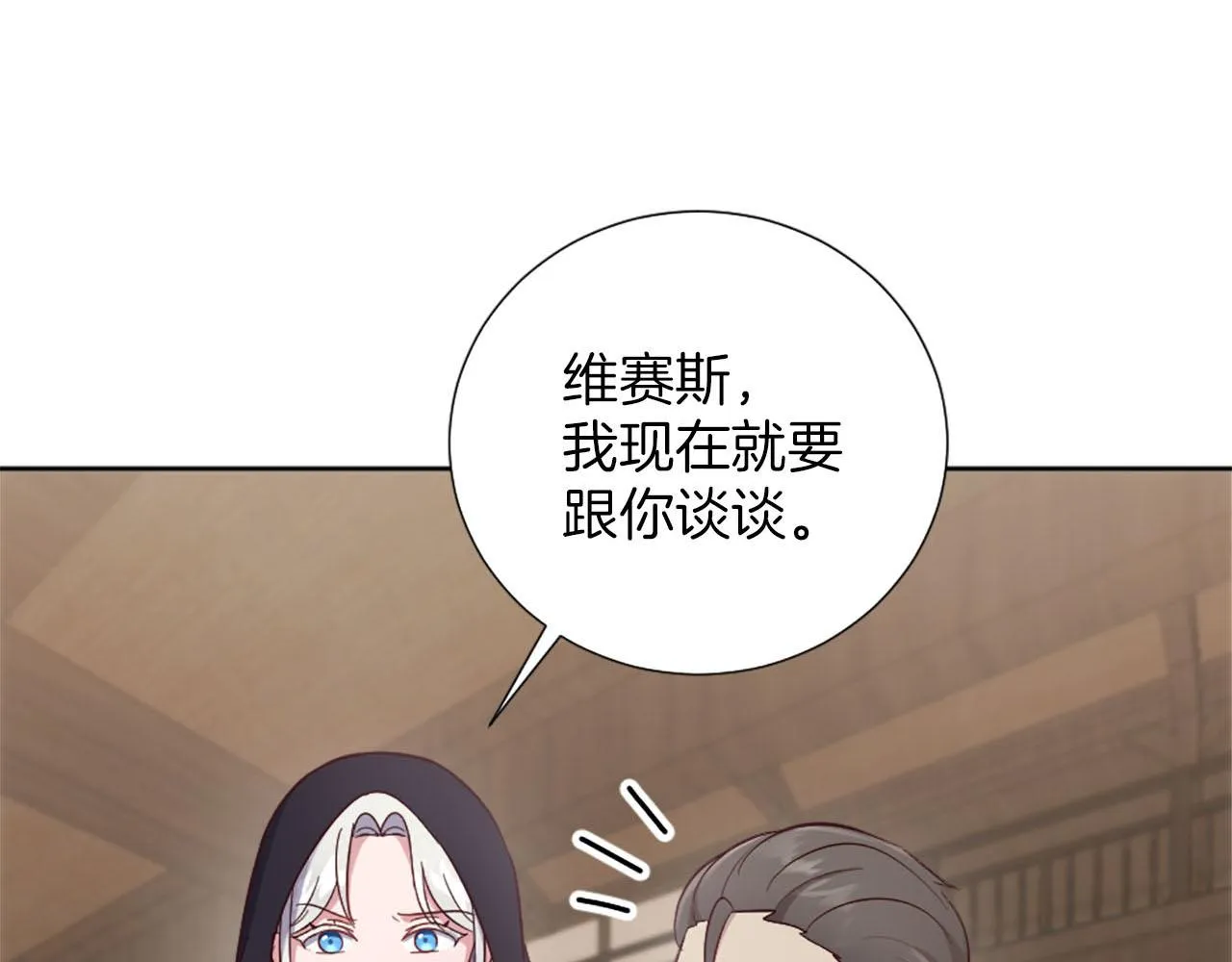 第32话 三人的关系 第64页