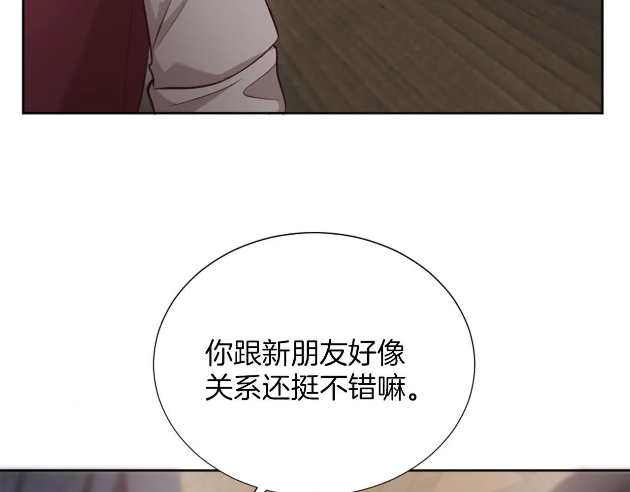 第32话 三人的关系 第70页
