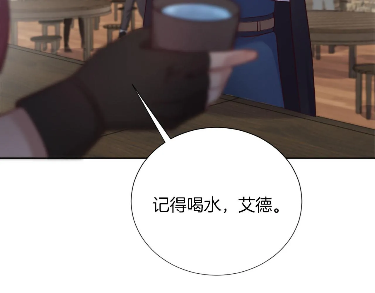 第32话 三人的关系 第72页