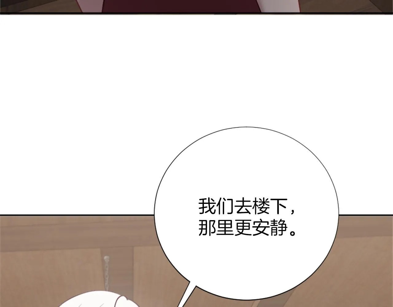 第32话 三人的关系 第76页