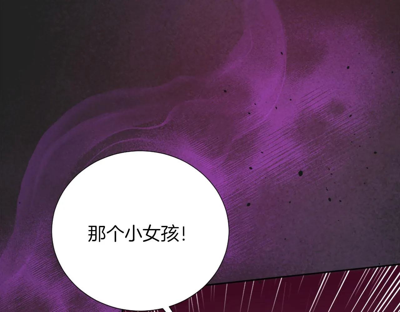 第32话 三人的关系 第85页