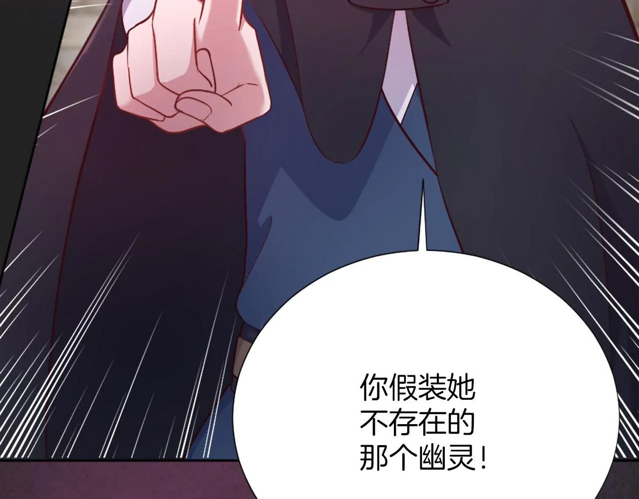 第32话 三人的关系 第87页