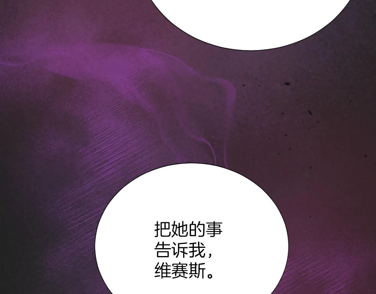 第32话 三人的关系 第88页