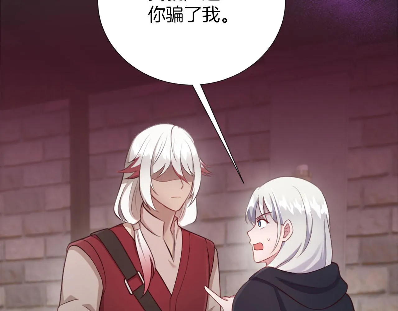 第32话 三人的关系 第92页