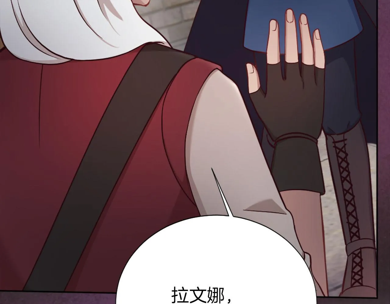 第32话 三人的关系 第96页