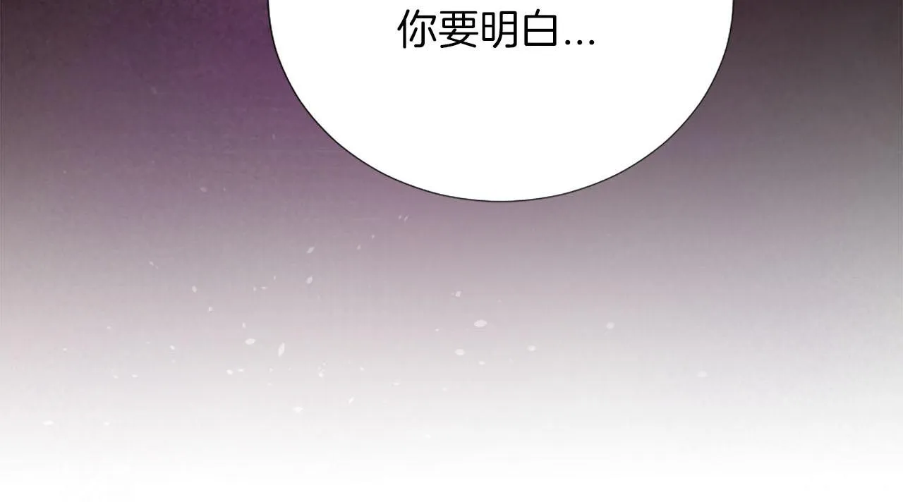 第32话 三人的关系 第97页
