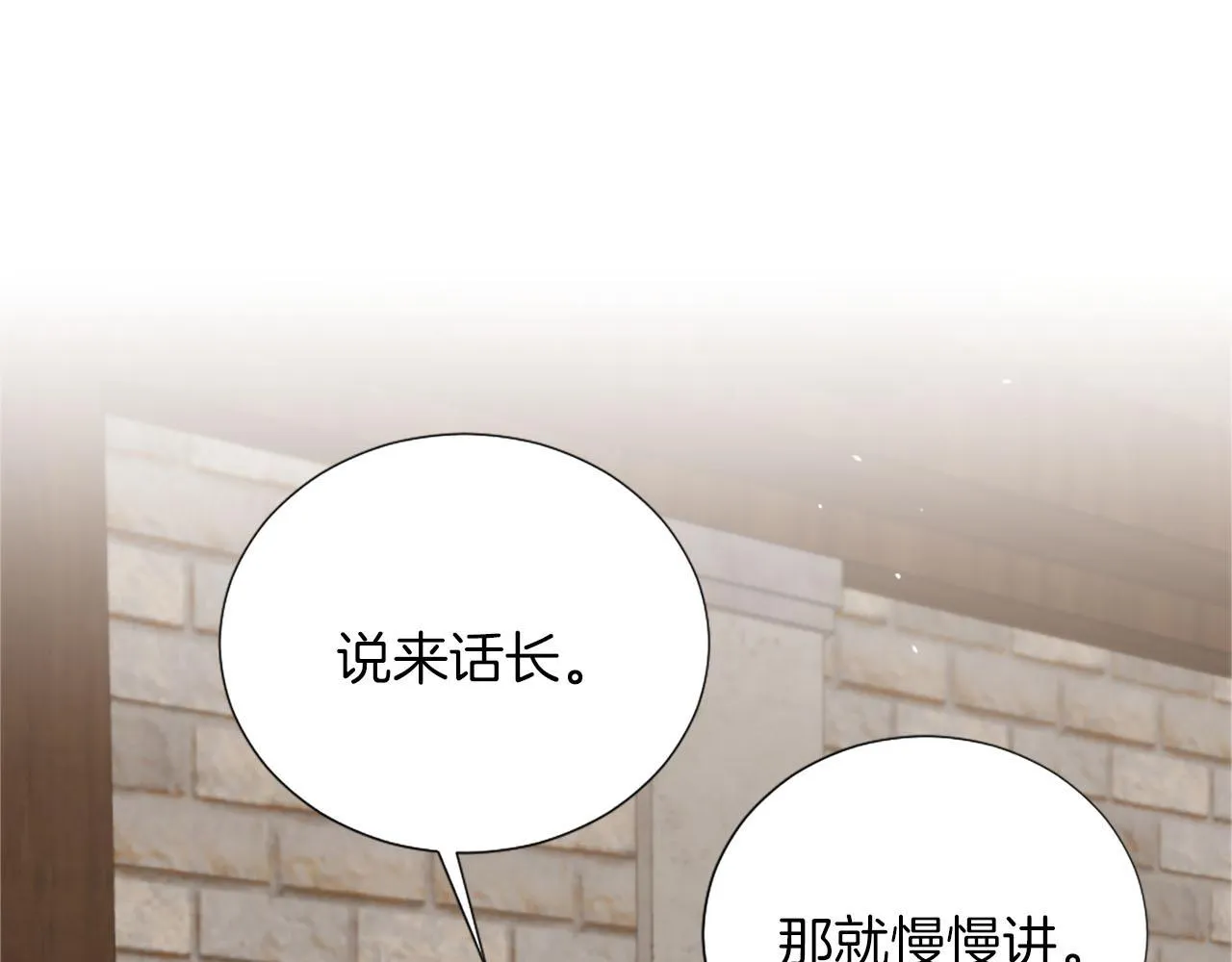 第32话 三人的关系 第100页