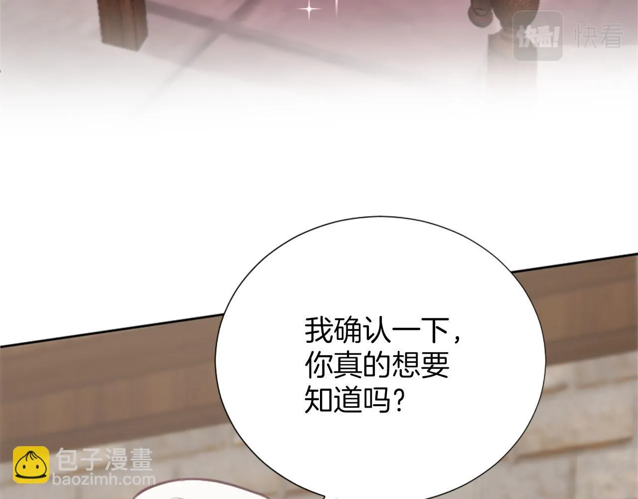 第32话 三人的关系 第107页