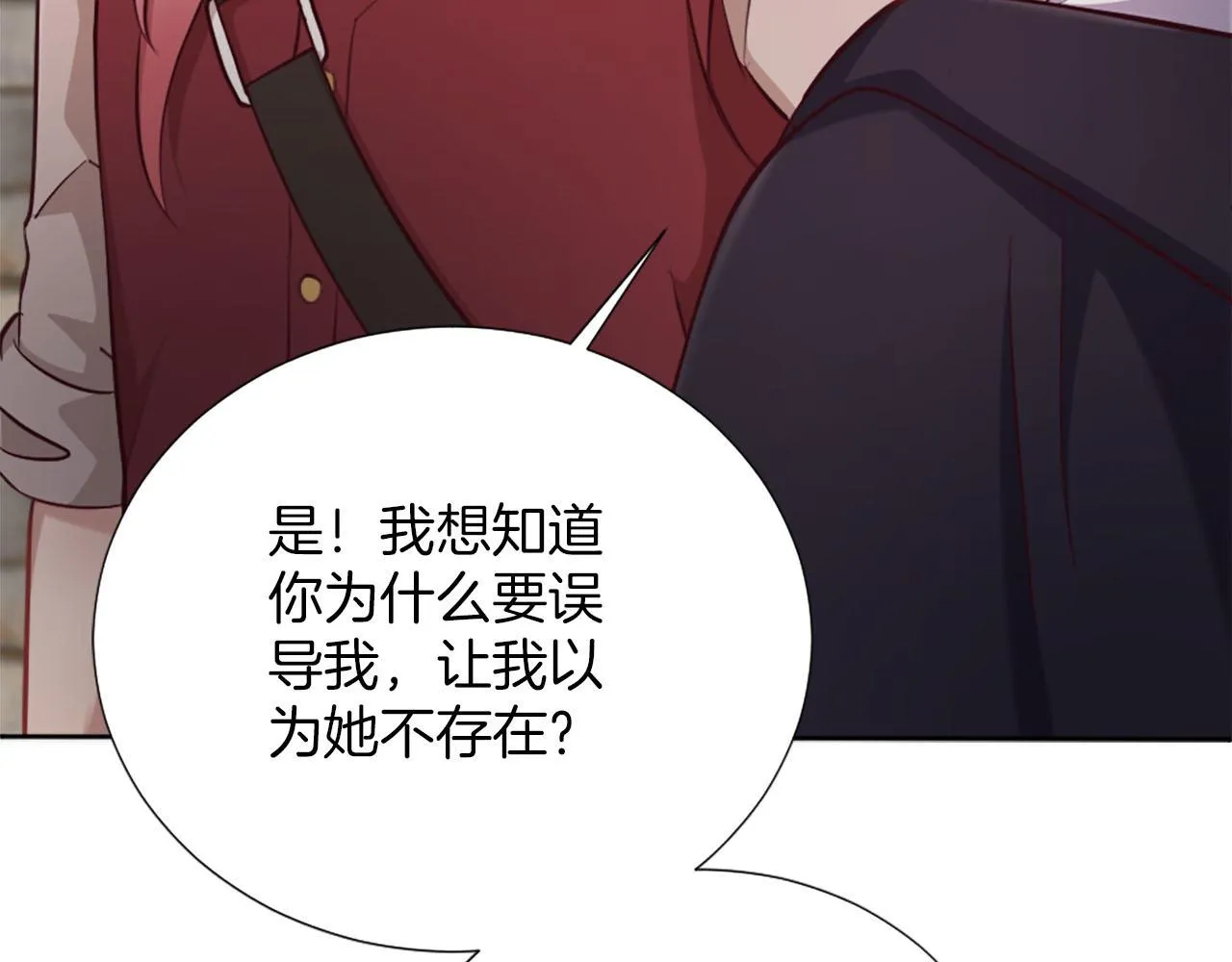第32话 三人的关系 第109页
