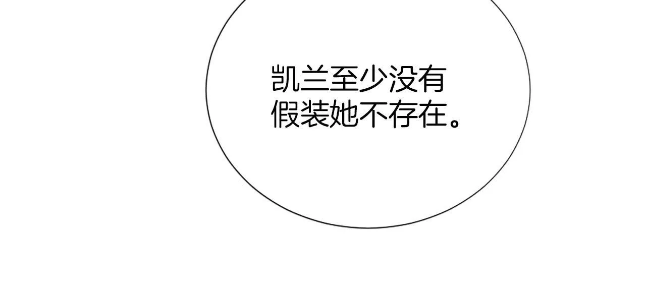 第32话 三人的关系 第110页