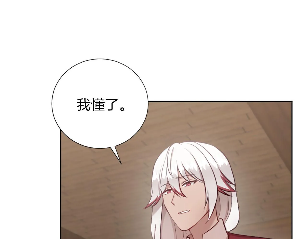 第32话 三人的关系 第111页
