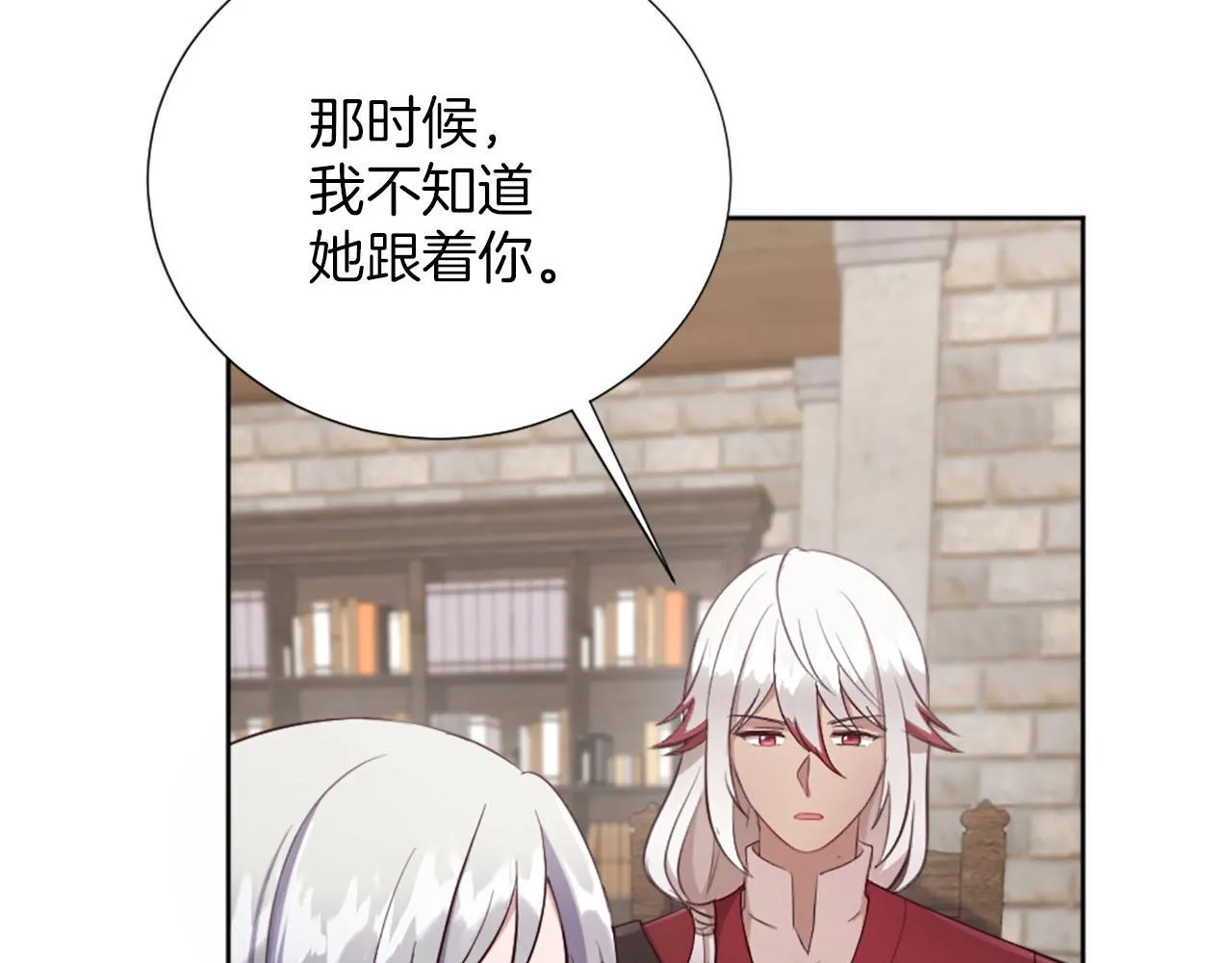 第32话 三人的关系 第114页