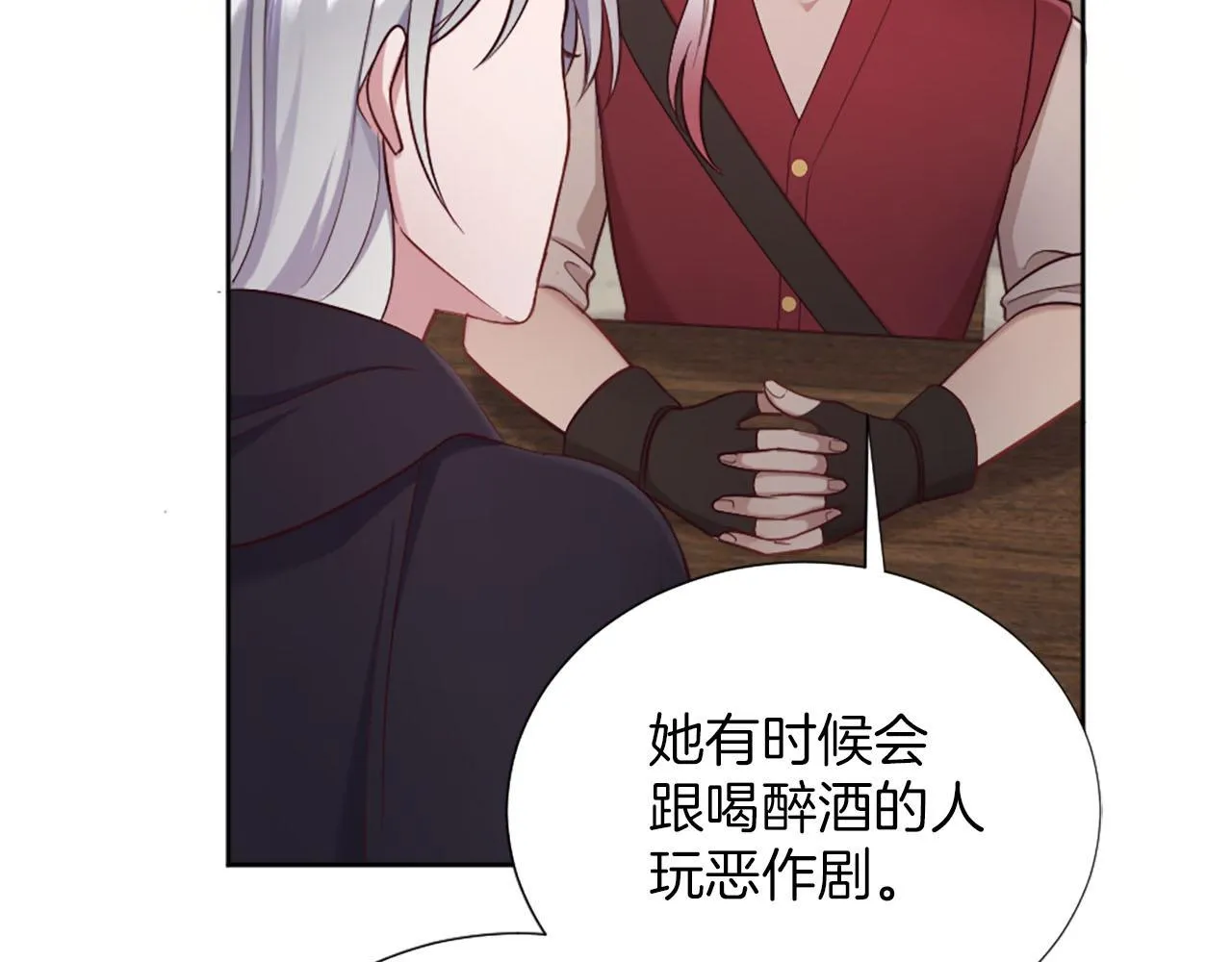 第32话 三人的关系 第115页