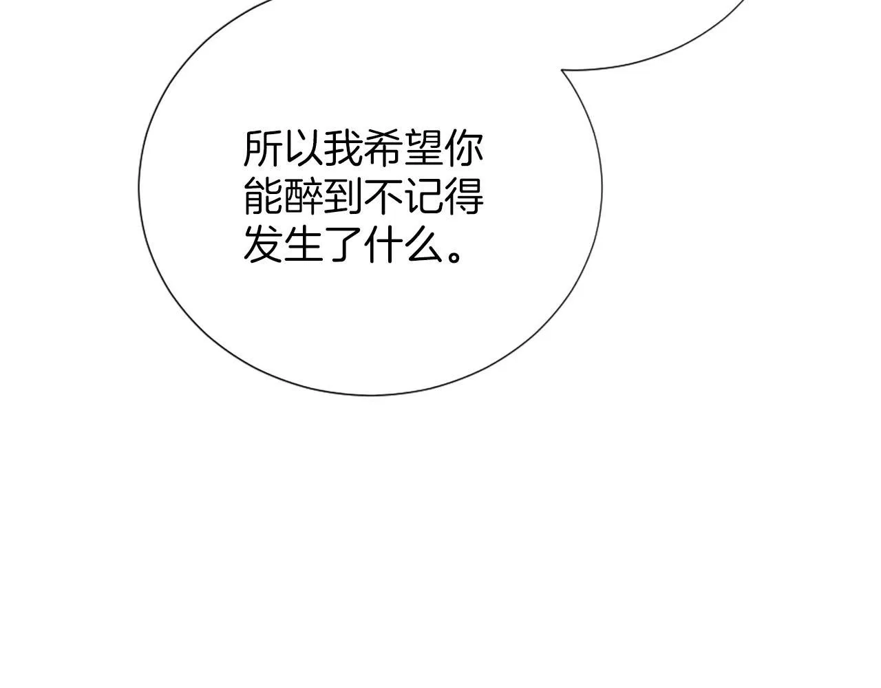 第32话 三人的关系 第116页