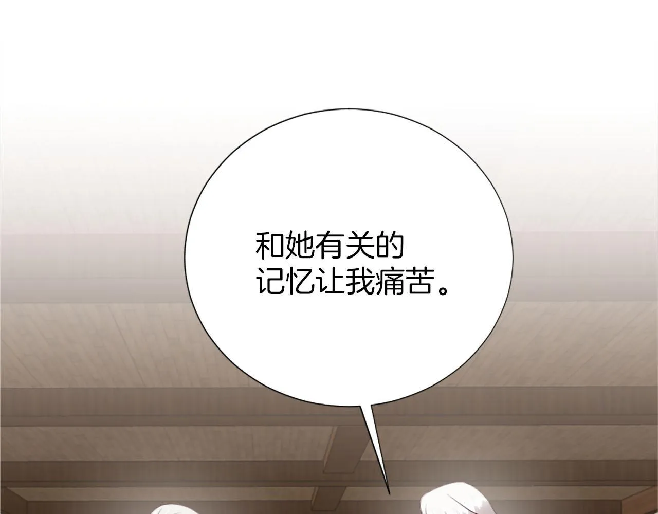 第32话 三人的关系 第117页