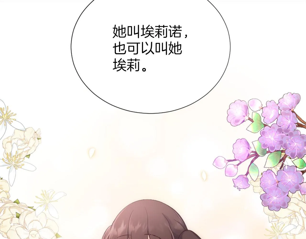 第32话 三人的关系 第119页