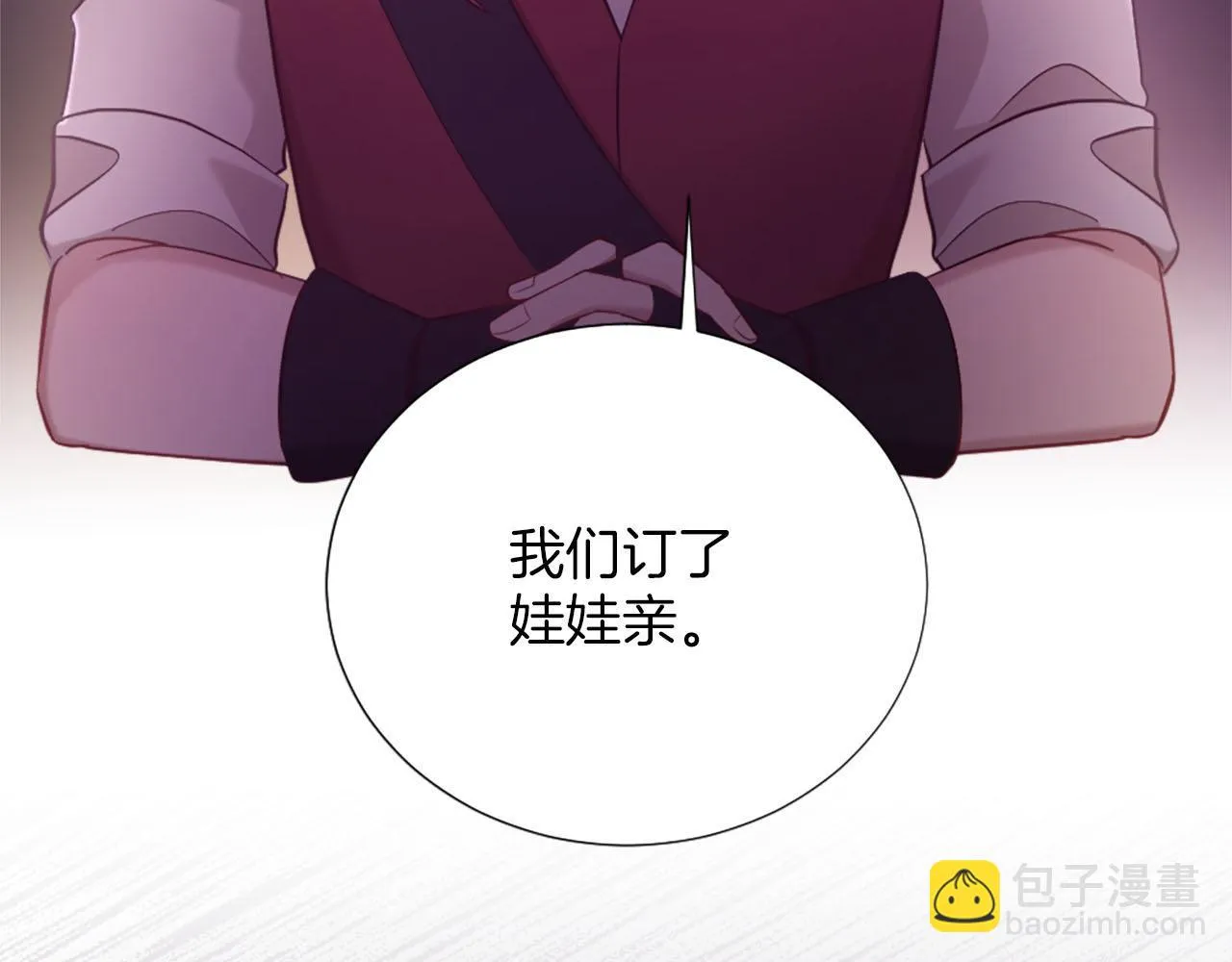 第32话 三人的关系 第122页