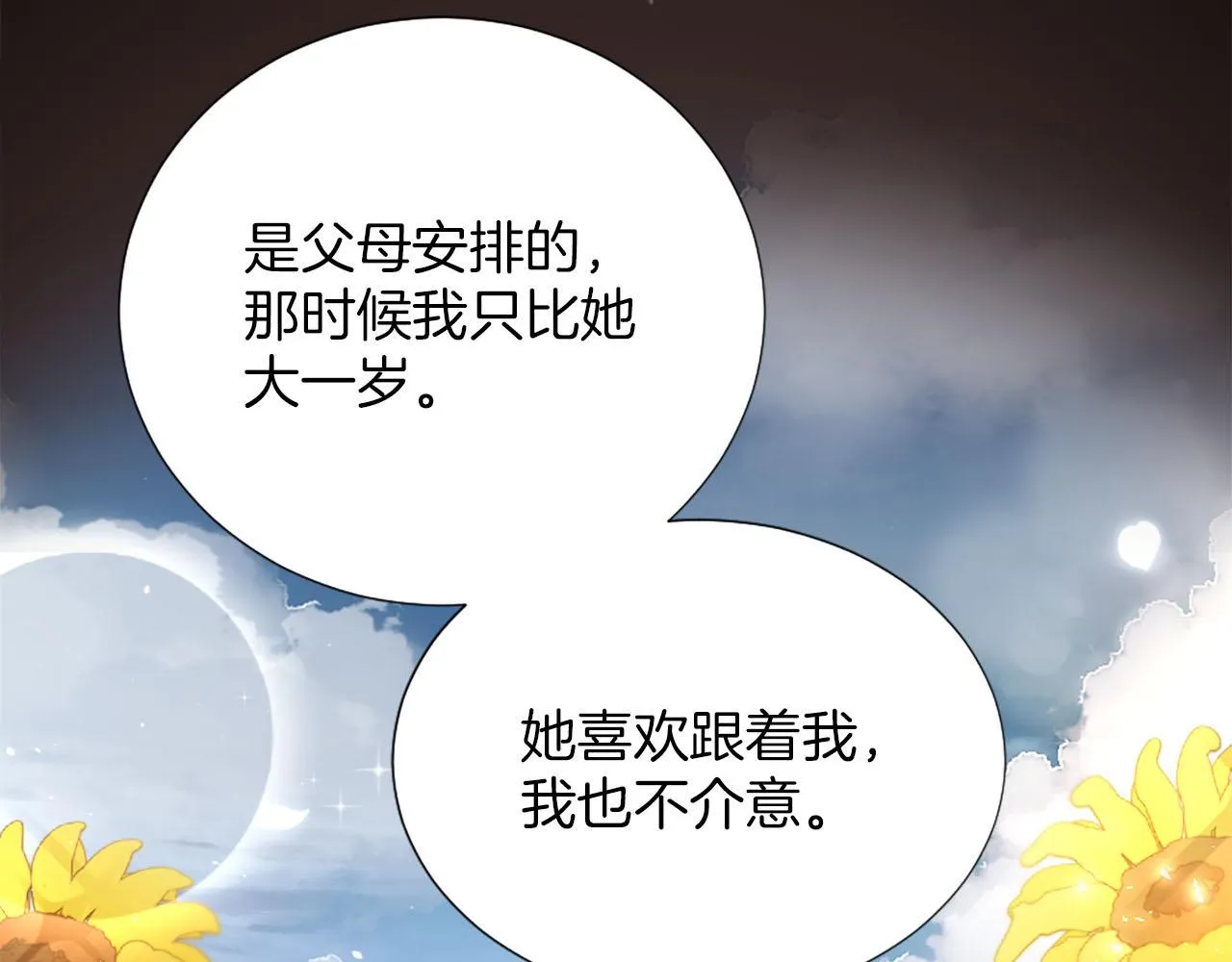 第32话 三人的关系 第125页