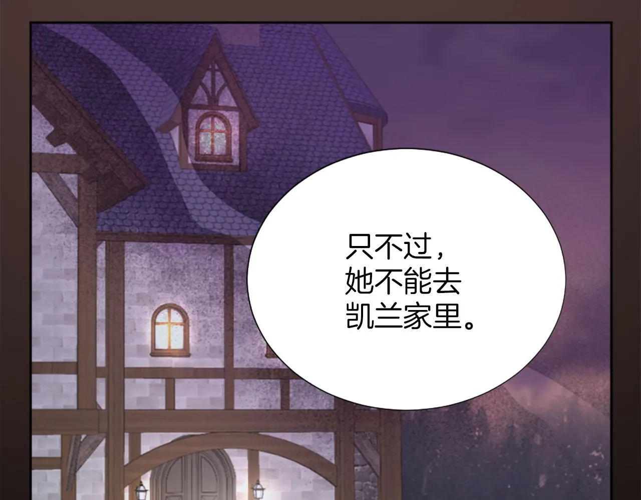 第32话 三人的关系 第130页