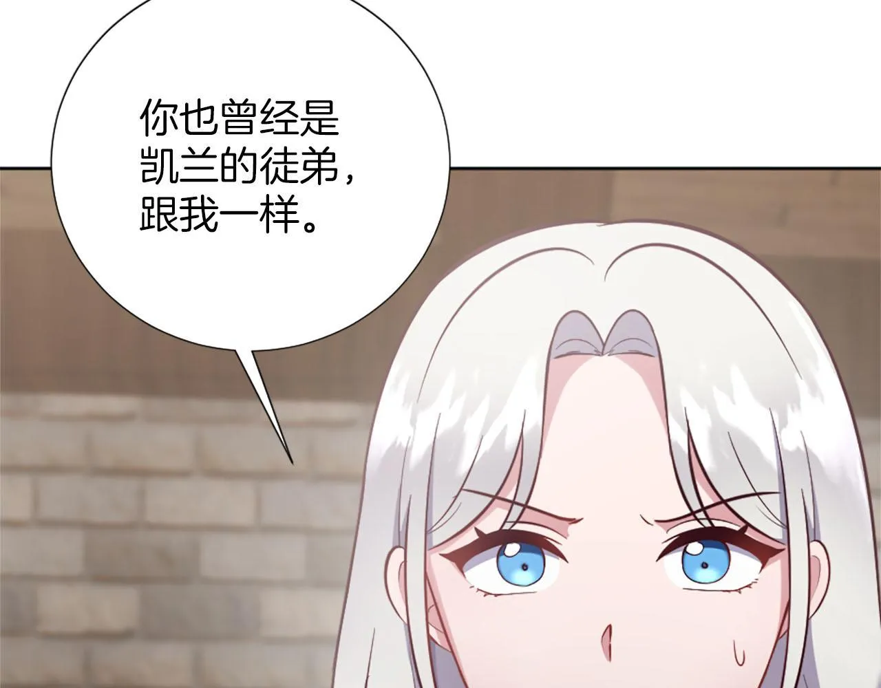 第32话 三人的关系 第133页