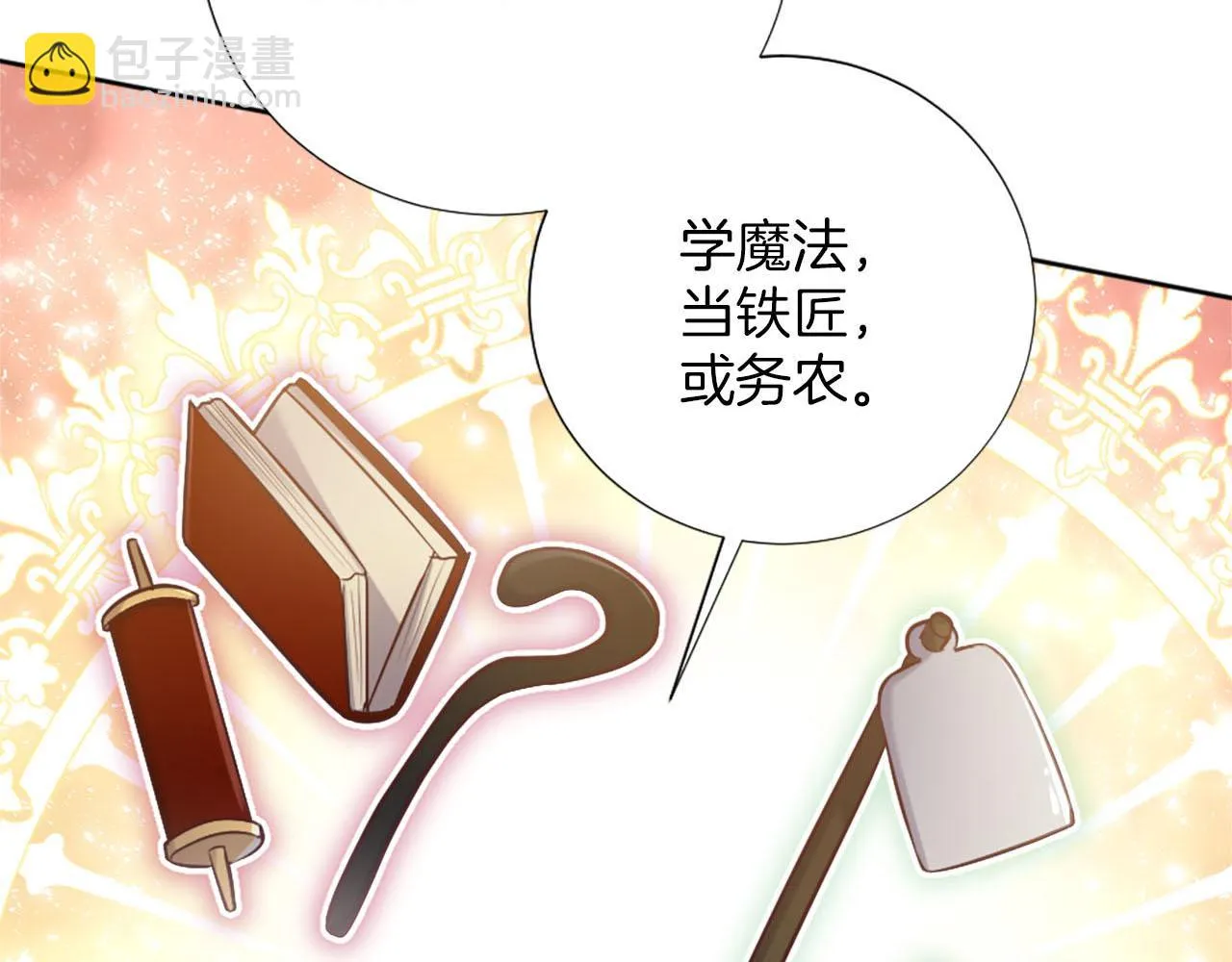 第32话 三人的关系 第139页