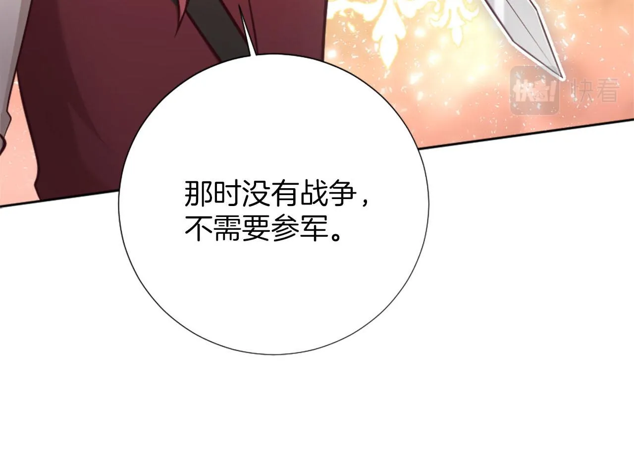 第32话 三人的关系 第141页