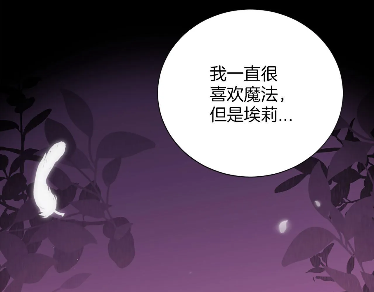 第32话 三人的关系 第143页