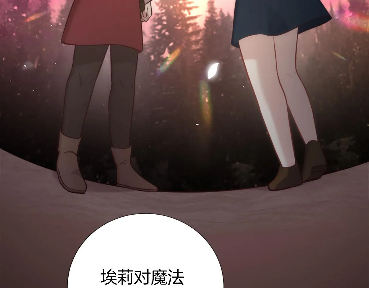 第32话 三人的关系 第145页